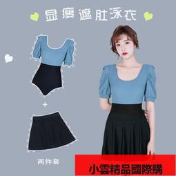泳衣女保守學生仙女范胖mm顯瘦遮肚2024年新款大碼溫泉分體三件套 歷史價格詳細信息