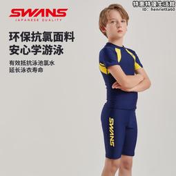 泡溫泉兒童泳衣男孩兩件式長袖2023新款夏男童泳褲中大童專業遊泳裝 歷史價格詳細信息