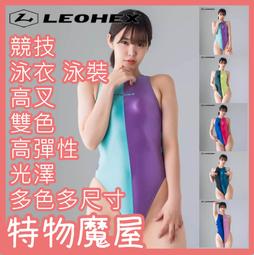 【特物魔屋】LEOHEX性感長袖全身包腳連身光澤純色競技顯瘦泳衣泳裝 歷史價格詳細信息