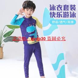 兒童泳衣男童連體恐龍防曬幼兒嬰兒小童寶寶1-3歲長袖遊泳裝溫泉 歷史價格詳細信息