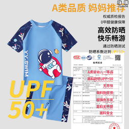 兒童泳衣男孩中大童兩件式長袖短褲青少年速乾學生胖男童訓練遊泳衣 歷史價格詳細信息