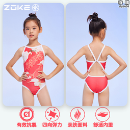 洲克兒童遊泳衣女孩2023新款中大童夏季連身防曬專業速乾訓練zoke 歷史價格詳細信息