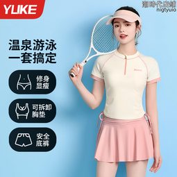 【好康】泳衣女款保守兩件式2023新款微胖女孩大尺碼遮肚顯瘦防曬女士遊泳衣 歷史價格詳細信息
