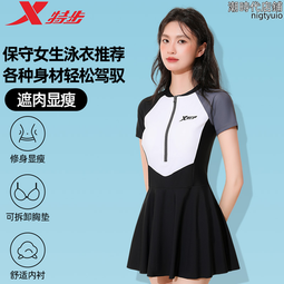 【好康】新款遊泳衣女士大尺碼保守性感裙式兩件式泳裝學生韓國溫泉泳衣 歷史價格詳細信息
