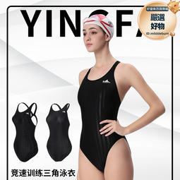 英發922A兒童成人專業訓練比賽競技競速競賽三角連體遊泳衣無胸墊 歷史價格詳細信息