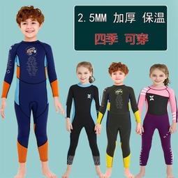 兒童遊泳衣保暖潛水溼衣專業衝浪服加厚男女孩連身長短袖仿鯊魚皮 歷史價格詳細信息