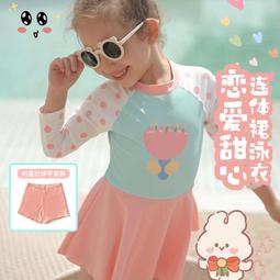 兒童泳衣女童長袖2023新款防曬分體款泳衣小中大童寶寶遊泳衣女童 歷史價格詳細信息