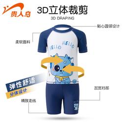貴人兒童泳衣男童2023新款連身中大童男孩泳褲專業防曬遊泳衣 歷史價格詳細信息
