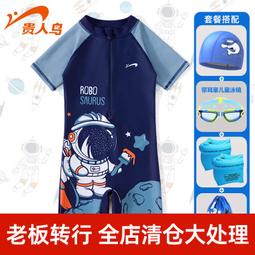 貴人兒童泳衣男童2023新款連身中大童男孩泳褲專業防曬遊泳衣 歷史價格詳細信息