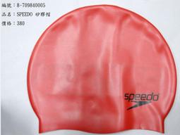 全新 speedo 耳塞，灰色款式下標區【魔力游泳用品館】暢銷人氣商品，限量特價出清 歷史價格詳細信息