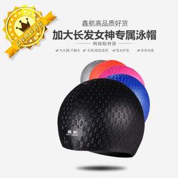 成人PU游泳帽男女通用純色加大防水透氣不勒頭泳帽-奇點家居 歷史價格詳細信息