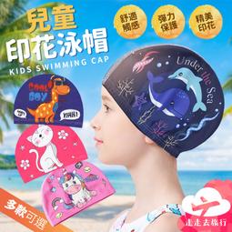 卡通兒童泳帽PU涂層游泳帽女生男童防水護耳舒適不勒頭潛水帽 歷史價格詳細信息