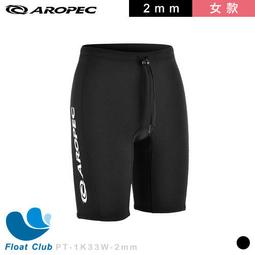 【AROPEC】2mm 女款100%全超彈FINEMESH兩件式細鯊耐磨防寒衣 Unison 和諧 歷史價格詳細信息