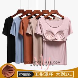 帶胸墊莫代爾短袖睡衣打底上衣背心女內搭帶胸墊一件式內衣上託大尺碼純棉短袖T恤彈力睡衣 歷史價格詳細信息