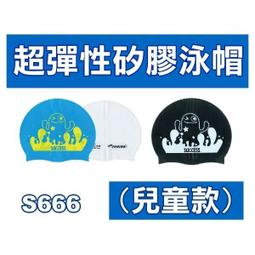 成功牌超彈性矽膠泳帽(兒童款)(任選) 歷史價格詳細信息