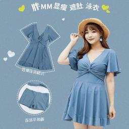 泳衣女連體裙式大碼胖mm遮肚顯瘦性感露背韓國ins風仙女範泡溫泉 歷史價格詳細信息