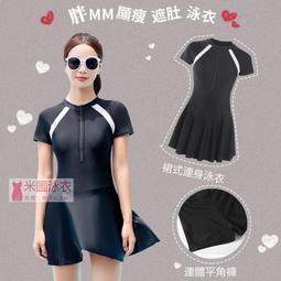 連體泳裝 女生泳裝 運動泳衣 運動泳衣女士泡溫泉保守遮肚顯瘦大碼泳裝20新款連體裙式遊泳衣~超美服飾 歷史價格詳細信息