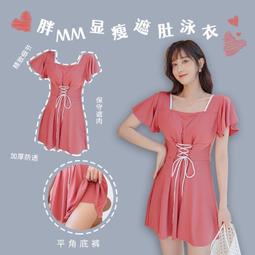 新款泳衣女大碼胖mm韓國ins仙女範溫泉保守裙式連體顯瘦遮肚泳裝 歷史價格詳細信息