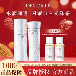 黛珂 AQ微光蜜粉30g∼特價$2730 歷史價格詳細信息