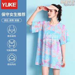 羽克 泳衣 多件式泳衣 泳裝 泳衣女 2022 夏季 大尺碼泳衣 學生泳衣 三件式 保守 顯瘦 防曬泳衣 海邊 度假 玩 歷史價格詳細信息