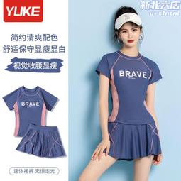 分體泳衣女夏2022年新款遮肚顯瘦平角大碼保守專業運動防曬遊泳裝 歷史價格詳細信息