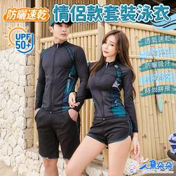 Rainnie 長袖防曬泳衣 台灣出貨 親子泳衣 長袖泳裝 防寒衣 水母衣 衝浪衣 浮潛泳衣 兒童泳衣 男童泳裝 女童泳 歷史價格詳細信息