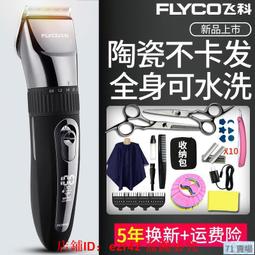 剪髮神器頭電動漸變專業電推剪髮廊專用漸變雕刻修邊造型電推子 歷史價格詳細信息