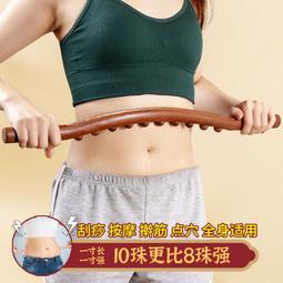 趕筋棍刮痧棒瘦腿美容院經絡疏通家用搟筋棍養生棒實木搟經棒小腿 歷史價格詳細信息
