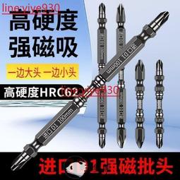 防滑十字批頭 單頭 六角柄 電動螺絲刀 防滑強磁性 風批頭 手電鑽起子頭 歷史價格詳細信息