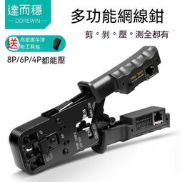 壓線鉗多功能剝線鉗手動工具接線斷線鉗裸端子插簧絕緣端子壓接 歷史價格詳細信息