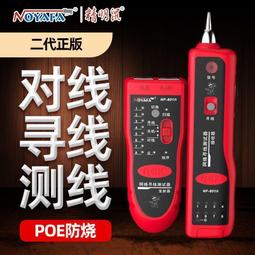 多功能網絡尋線 尋線器MJ-868 測試儀 查線器 巡線儀 無抗干擾尋線器 測線器 電話線 網路線 歷史價格詳細信息