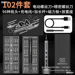 充電式電動螺絲刀電批十字螺絲批小型迷你800批頭維修工具套裝 歷史價格詳細信息