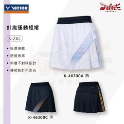 【大自在】VICTOR X 蠟筆小新第二彈 勝利 聯名商品 頭帶 髮帶 握柄套 襪子 限量 運動襪 羽球襪 小新 廣志 歷史價格詳細信息