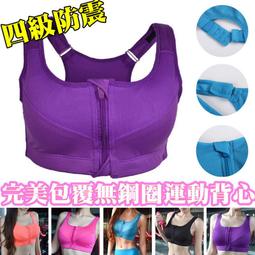 瑜伽背心運動內心雙面磨毛文胸背心健身訓練高支撐BRA 歷史價格詳細信息