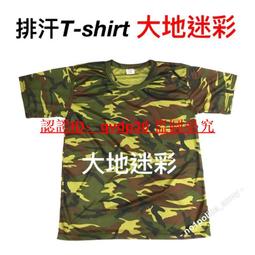 國軍運動衣 民國48年 823年代 尺寸：1號 新古品 沒穿過 歷史價格詳細信息