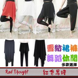 紅色思緒Red Thought-RT8377長款!浪漫流行不規則裙擺超顯瘦美型雪紡拼接內搭褲九分裙褲韻律裙褲 歷史價格詳細信息