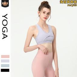 運動內衣女防震聚攏防下垂健身美背文胸外穿跑步拼接瑜伽背心bra 歷史價格詳細信息