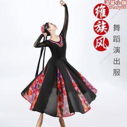 大擺裙維族舞蹈服女舞臺表演服藝考少數民族服分體套裝 歷史價格詳細信息