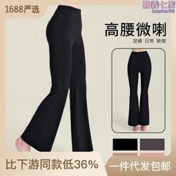 高腰健身褲提臀顯瘦微喇運動長褲女套裝跑步瑜伽喇叭褲春季新 歷史價格詳細信息