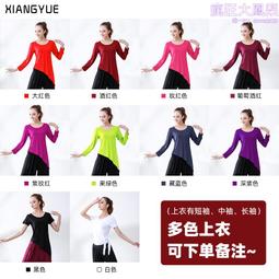 中袖舞蹈練功服女現代舞服闊腿褲套裝中國舞訓練服藝考形考舞蹈服 歷史價格詳細信息