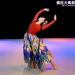 大擺裙維族舞蹈服女舞臺表演服藝考少數民族服分體套裝 歷史價格詳細信息