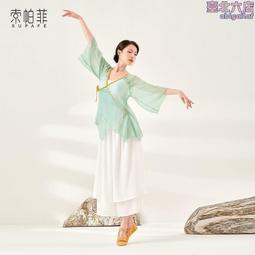古典舞蹈服女新款古風漢唐大袖身韻紗衣飄逸廣袖中國舞表演出服裝 歷史價格詳細信息