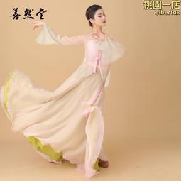 古典舞漸變紗衣身韻練功服飄逸中國民族舞藝考集訓舞蹈服裝女上衣_佳美優品 歷史價格詳細信息