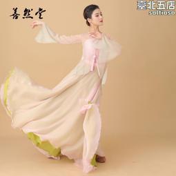 古典舞漸變紗衣身韻練功服飄逸中國民族舞藝考集訓舞蹈服裝女上衣_佳美優品 歷史價格詳細信息