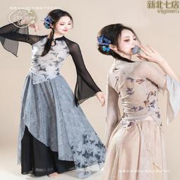 古典舞蹈服舞蹈演出服裝紗衣身韻飄逸仙氣古風練功女藝考 歷史價格詳細信息