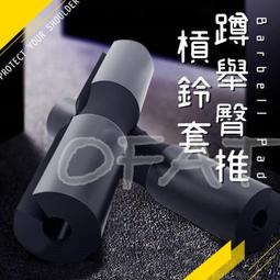 槓鈴護肩 歷史價格詳細信息