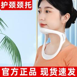 護頸頸托 護頸帶 護頸套脖套頸椎矯正器 脖頸托 支撐圍脖 防低頭頸部托 高彈記憶棉固定支撐 歷史價格詳細信息