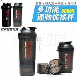 搖搖杯  奶昔搖搖杯 乳清搖搖杯 健身 搖搖杯 奶昔杯 運動 水壺 400ML 600ML 歷史價格詳細信息