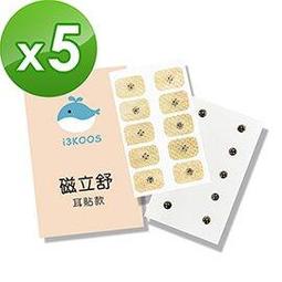 i3KOOS磁立舒-2000高斯磁力貼5包(10枚/包)-加強版 歷史價格詳細信息