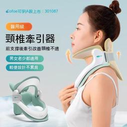 頸椎矯正器 頸椎固定器 頸椎牽引器何浩明頸椎牽引器家用用充氣頸託護頸託頸椎病器固定器 歷史價格詳細信息